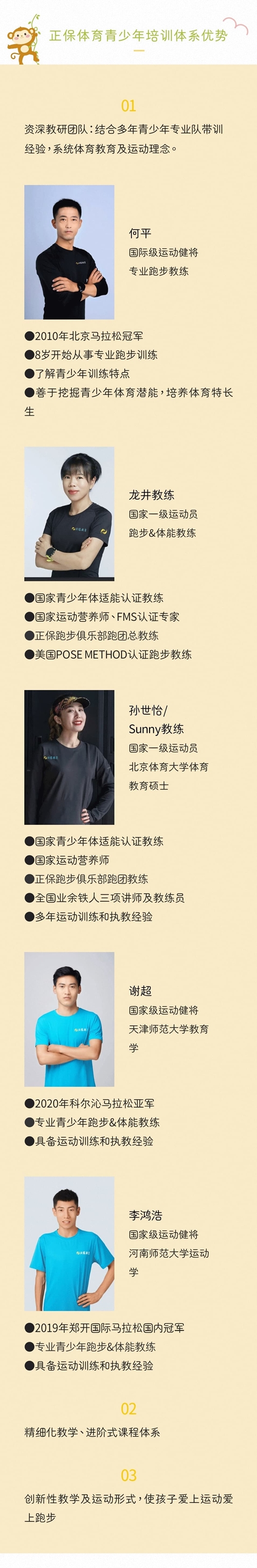 正保體育●青少年培訓課程來了！