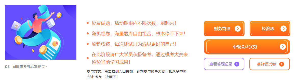 2022年中級(jí)會(huì)計(jì)考前10天躺平了？該如何復(fù)習(xí)備考？