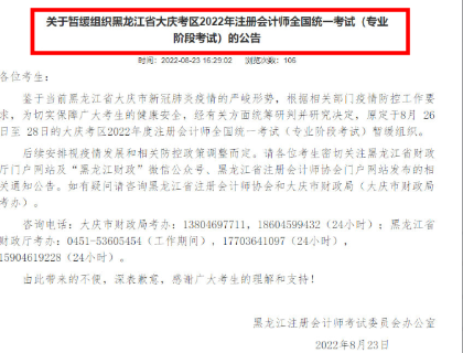 2022中級會計(jì)考試會延期嗎？