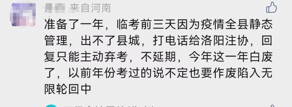 太坑了！不足24小時(shí)不讓進(jìn)考場(chǎng)？究竟怎么回事呢？