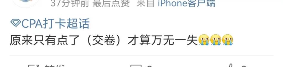 崩潰！開(kāi)考10分鐘機(jī)器故障了！怎么辦...