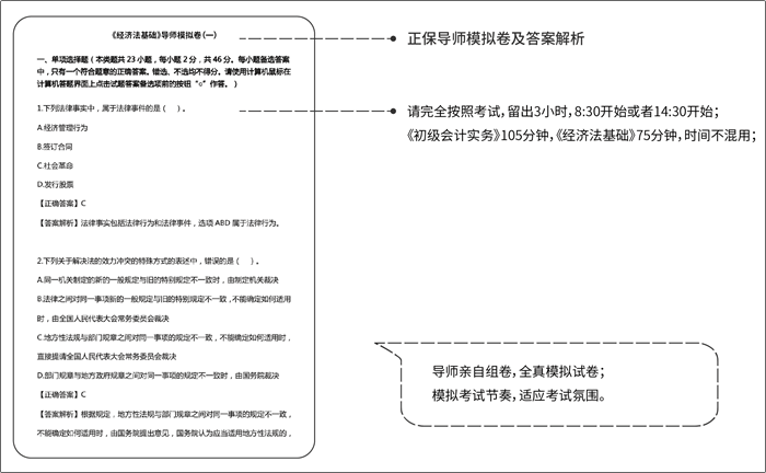 《初級會計職稱考試白皮書》重磅預(yù)約通道已開啟！掃碼登記免費領(lǐng)！