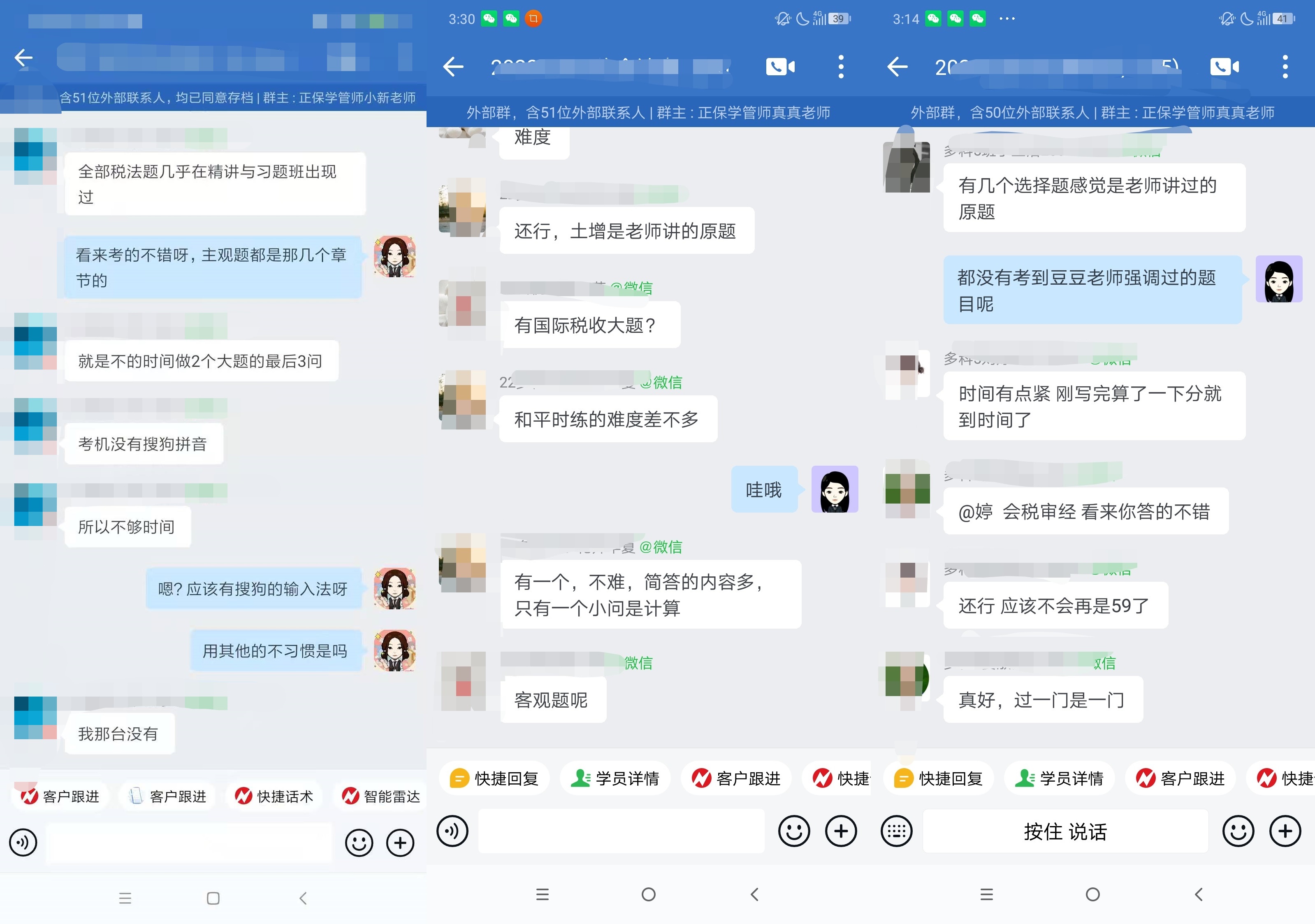 什么？注會考試這些內(nèi)容豆豆老師都講過！快來聽聽注會C位班學(xué)員怎么說