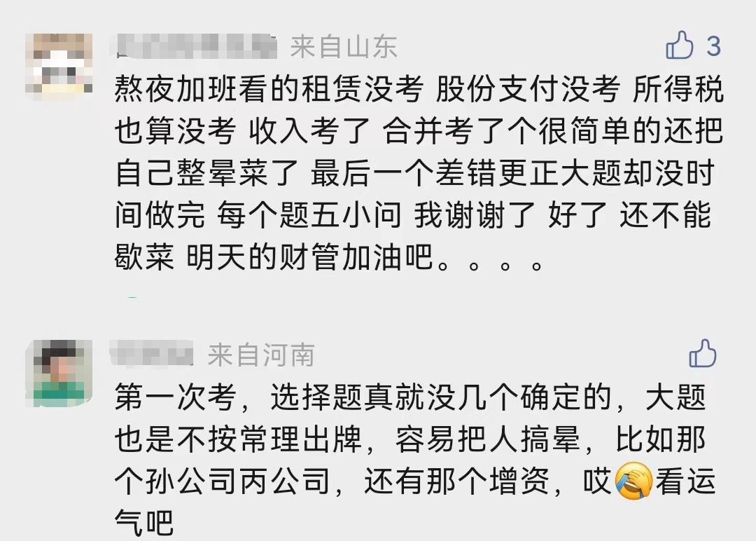 2022注會《會計》看著不難 做起來一頭霧水！考的太細了...