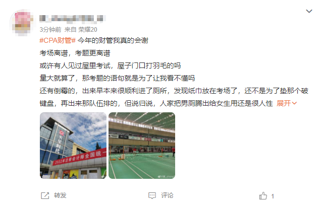 財(cái)管題量也太大了吧！完全算不出 一臉懵...說好的中規(guī)中矩呢