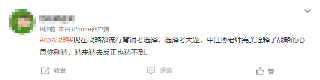 考點可以冷門但是不能邪門！全是坑...智商跟不上...