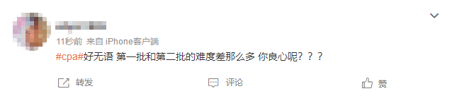 第二批比第一批考卷簡單？說好的和平相處呢...