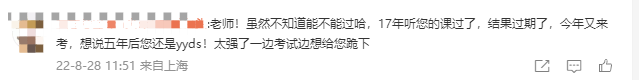 太強(qiáng)了！又被郭老師說中了...郭建華老師就是我的定心丸...