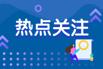 【@基礎(chǔ)扎實er】注會審計各章節(jié)建議學(xué)習(xí)時長及重要性