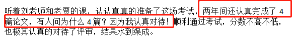 高會考試通過后再準(zhǔn)備論文來得及嗎？對評審有影響嗎？
