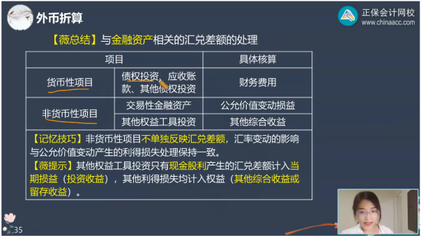 2022年注會《會計》考試試題及參考答案單選題(回憶版下)