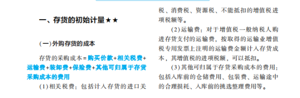 2022年注會《會計》考試試題及參考答案單選題(回憶版下)D
