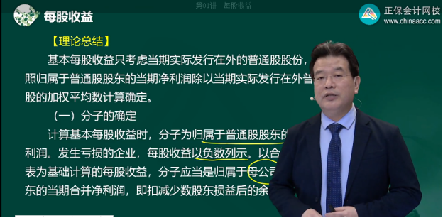 2022年注會《會計》考試試題及參考答案單選題(回憶版下)7E