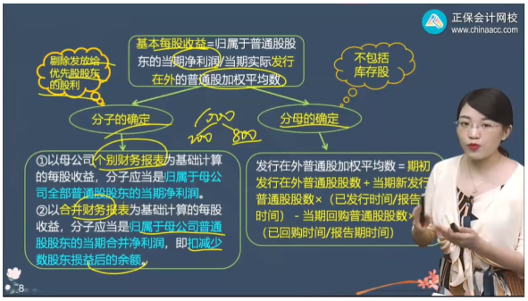 2022年注會《會計》考試試題及參考答案單選題(回憶版下)