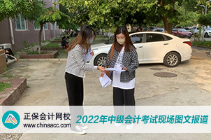 2022中級會計職稱考試開考啦！快來圍觀！