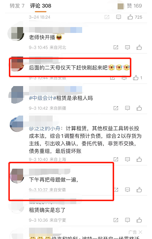 考生經(jīng)驗(yàn)：后面兩天的考生快把母儀天下刷起來(lái)吧！