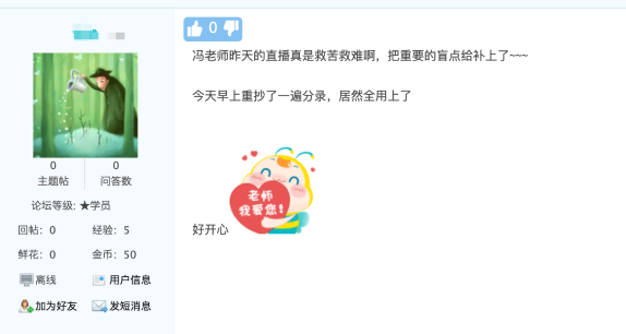 VIP簽約特訓班學員反饋：5月才開始學 遇見馮雅竹老師是幸運！