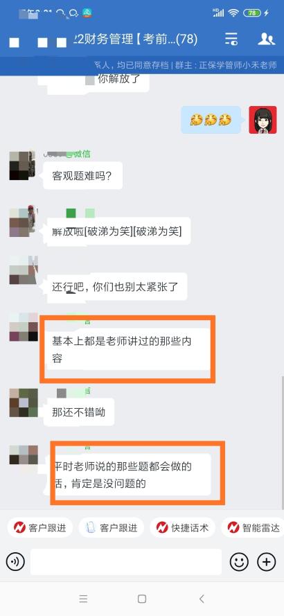 中級(jí)會(huì)計(jì)刷題集訓(xùn)班好評(píng)滿(mǎn)滿(mǎn)：搞定郭建華老師說(shuō)的 沒(méi)問(wèn)題！