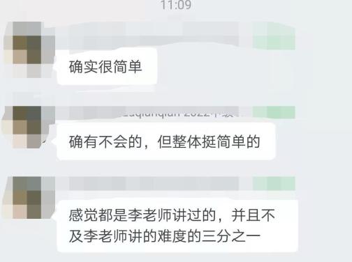 中級(jí)C位班好評(píng)如潮！李老師你是我的神！