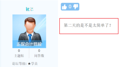 2022《中級會計實務(wù)》考生出來都震驚了 是不是有點太簡單了？！