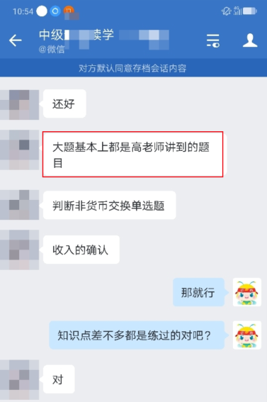 2022《中級會計實務(wù)》考生出來都震驚了 是不是有點太簡單了？！