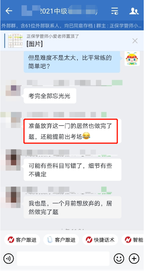 中級(jí)會(huì)計(jì)實(shí)務(wù)考得難不難？都是基礎(chǔ)？