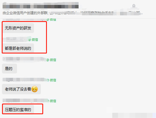 2022中級查分后感謝不斷！想要學(xué)中級會計實務(wù) 選郭建華老師！