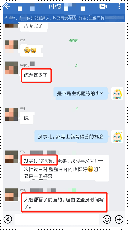練題練的少了，打字慢，后邊的沒有時間寫了