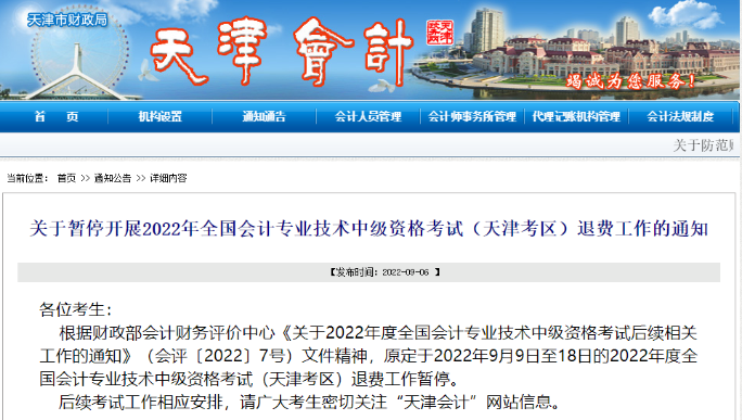 中級(jí)取消考試的又有機(jī)會(huì)了！
