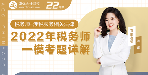 涉稅服務相關法律試題解析