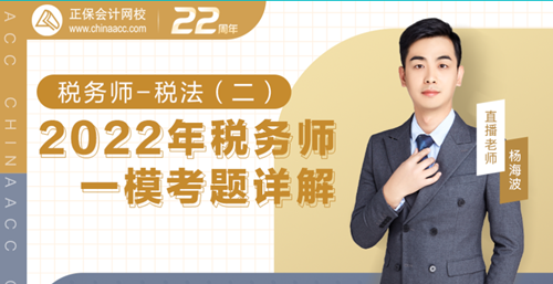 稅法二?？荚囶}解析