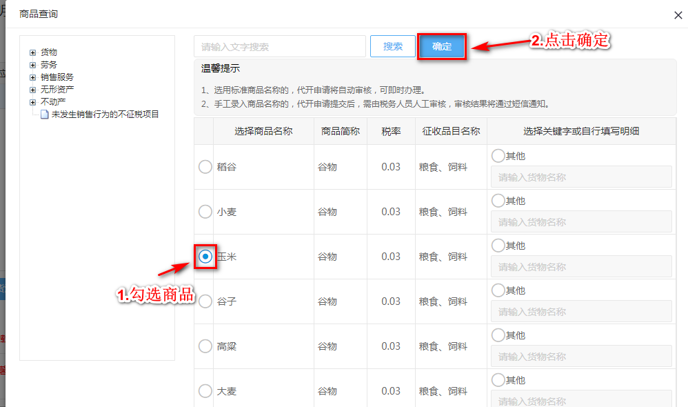 廈門市電子稅務(wù)局網(wǎng)站7
