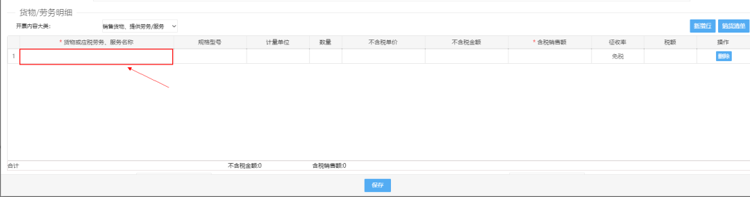 廈門市電子稅務(wù)局網(wǎng)站6