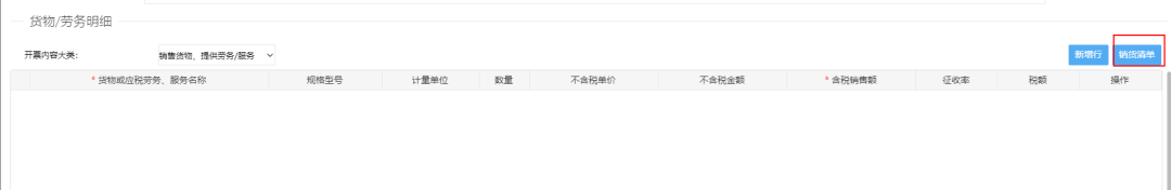 廈門市電子稅務(wù)局網(wǎng)站10
