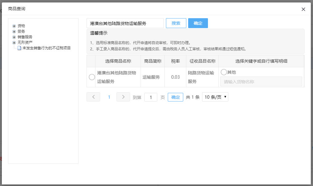 廈門市電子稅務(wù)局網(wǎng)站15