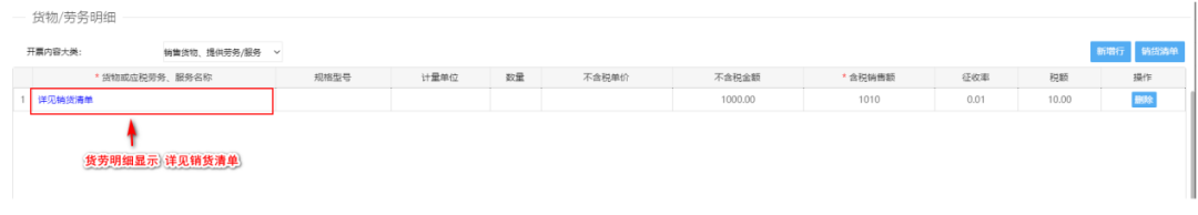 廈門市電子稅務(wù)局網(wǎng)站14