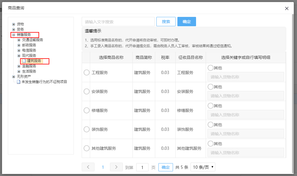 廈門市電子稅務(wù)局網(wǎng)站18