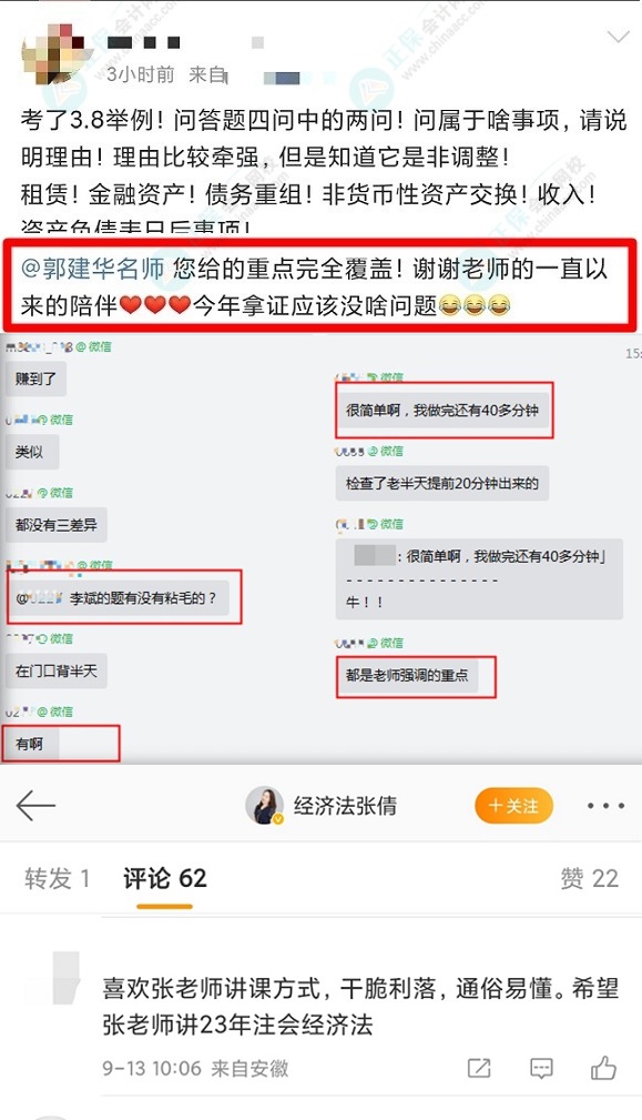 2023中級(jí)會(huì)計(jì)超值精品班預(yù)習(xí)課程開(kāi)通啦！備考先人一步！