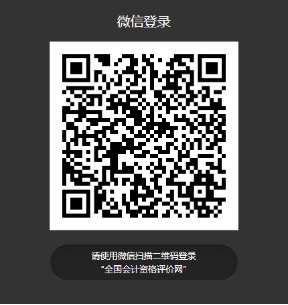 提前看：2023年初級(jí)會(huì)計(jì)考試報(bào)名流程一覽