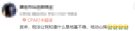 稅法延考結(jié)束啦！你復(fù)習(xí)的增值稅考到了嗎…