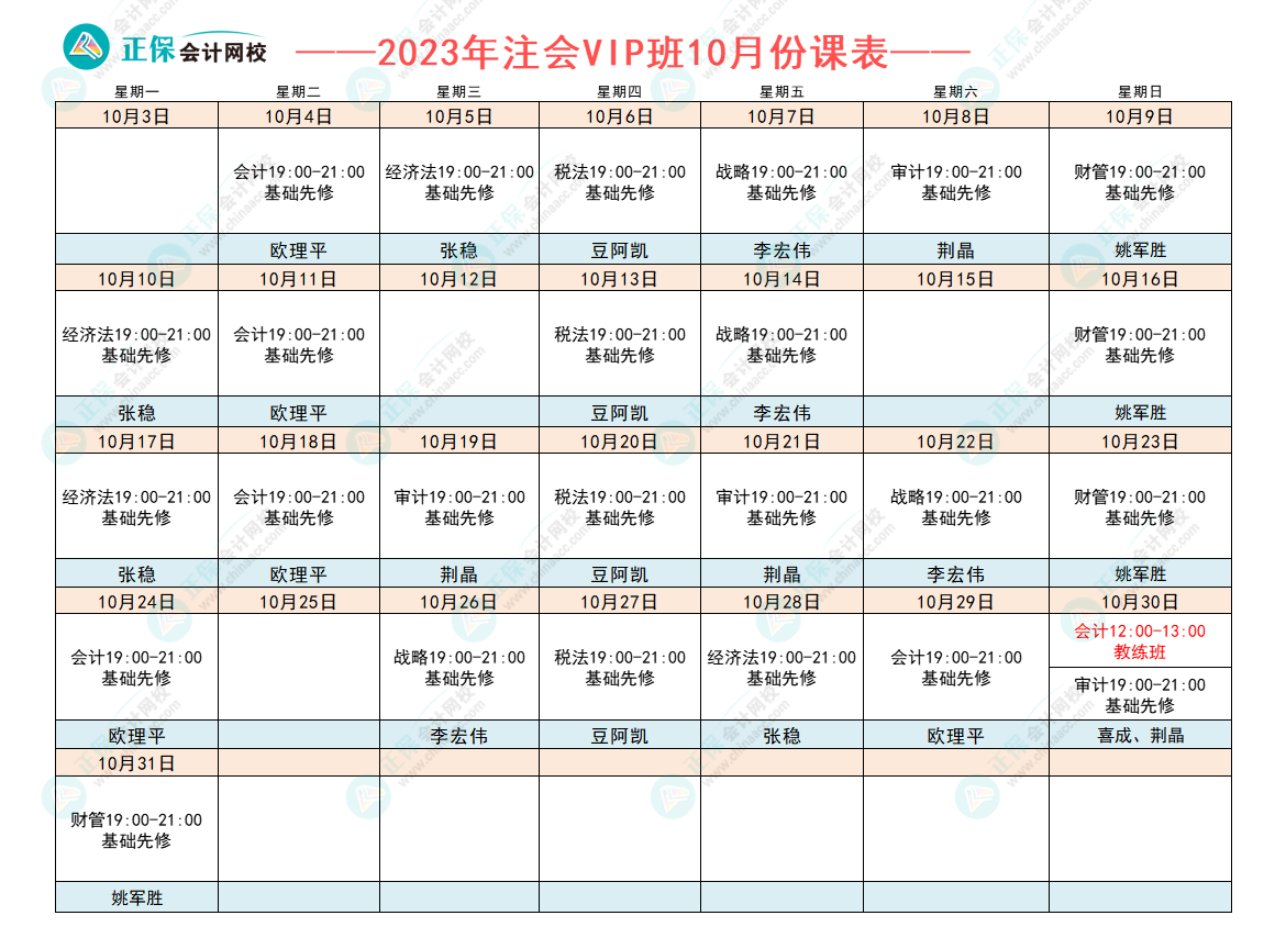 沒有教材 2023年注會預(yù)習(xí)階段怎么備考？
