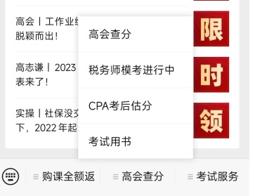 2022高會考試成績9月30日前公布 你準備好了嗎？