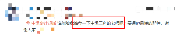中級備考 免費學(xué)習(xí)選擇適合你的老師