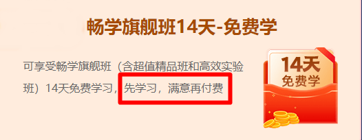 中級備考 免費學(xué)習(xí)選擇適合你的老師