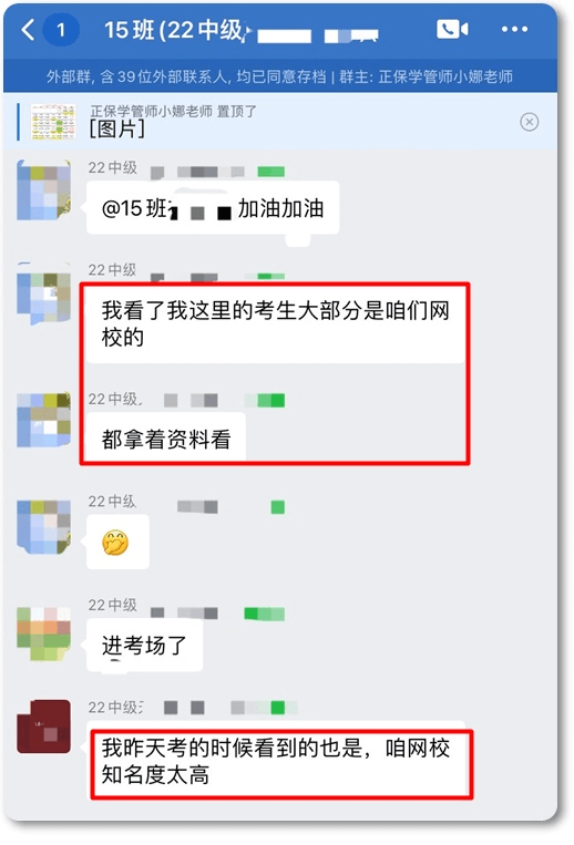 中級備考 免費學(xué)習(xí)選擇適合你的老師