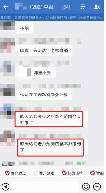 中級備考 免費學(xué)習(xí)選擇適合你的老師