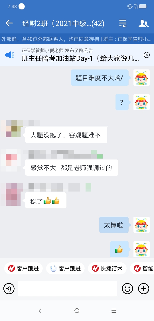中級備考 免費學(xué)習(xí)選擇適合你的老師