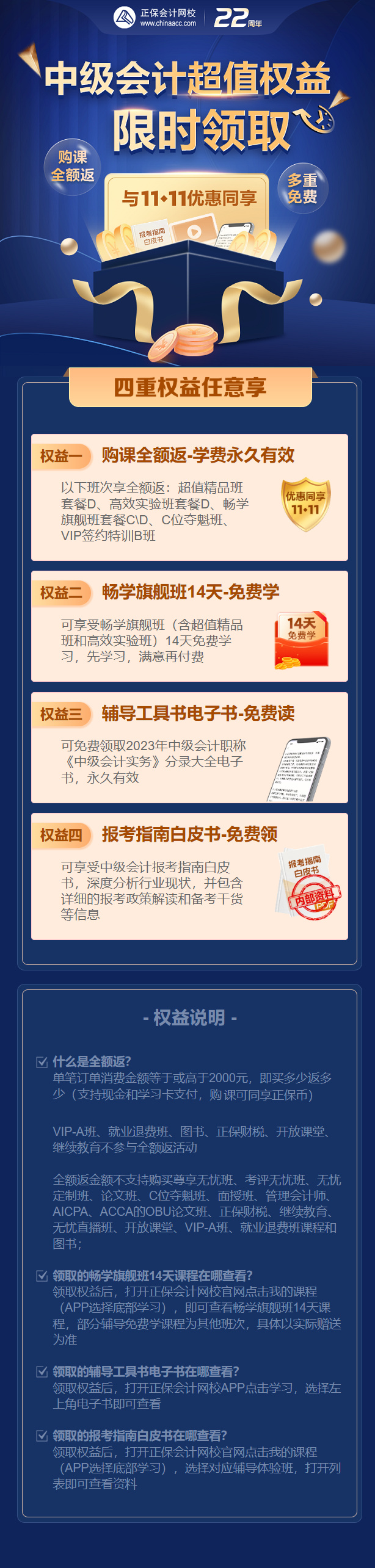 中級備考 免費學(xué)習(xí)選擇適合你的老師