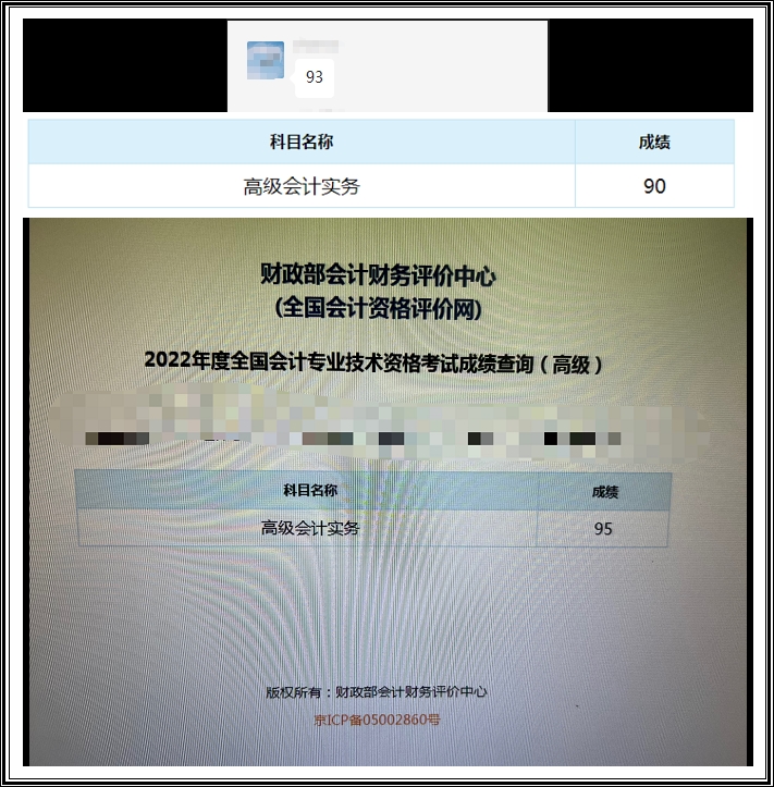 【喜報(bào)】高會(huì)成績(jī)公布 網(wǎng)校90+分學(xué)員不斷涌現(xiàn)！