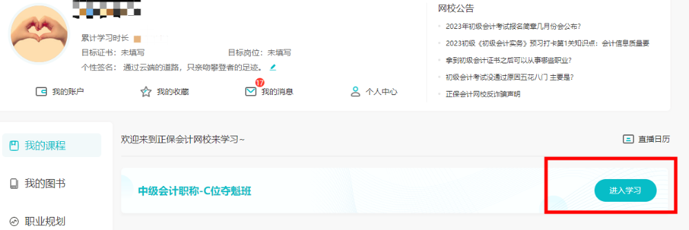 23備考沒教材？別擔心 課程講義拯救你